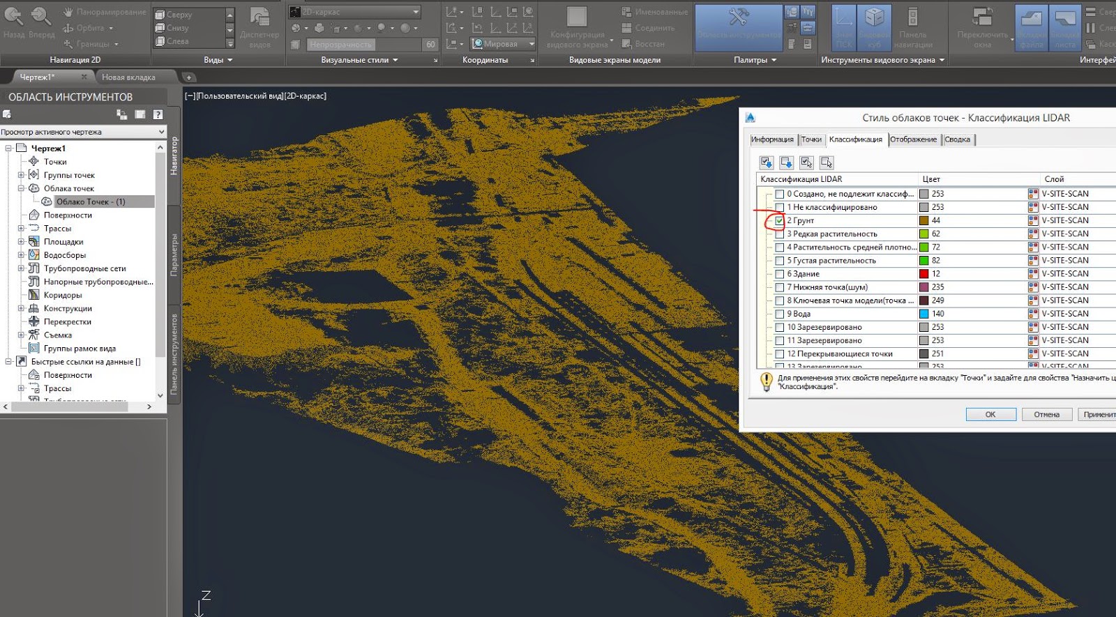 6. поверхность по облаку точек онлайн. облако точек. программа для просмотра mesh файлов. облако точек наложение на объект.