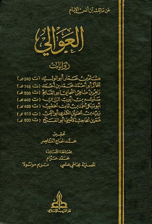 حاشية السندي على مسند الإمام أحمد بن حنبل pdf