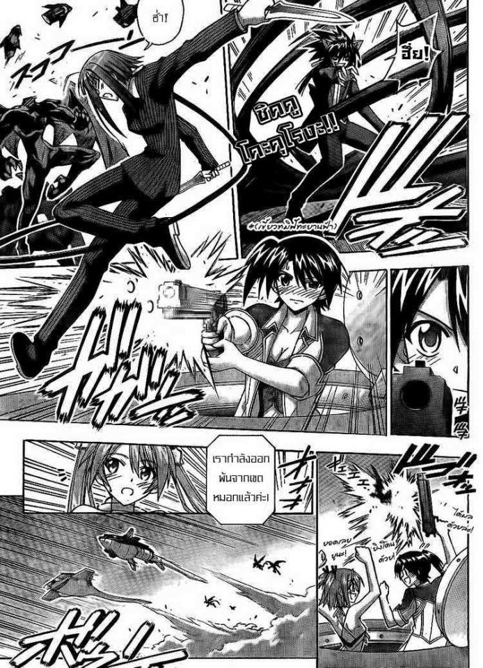 Negima! Magister Negi Magi - หน้า 227