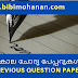 LDC മുൻകാല ചോദ്യ പേപ്പറുകൾ (ത്യശ്ശൂർ ) LDC Previous Question Paper -2