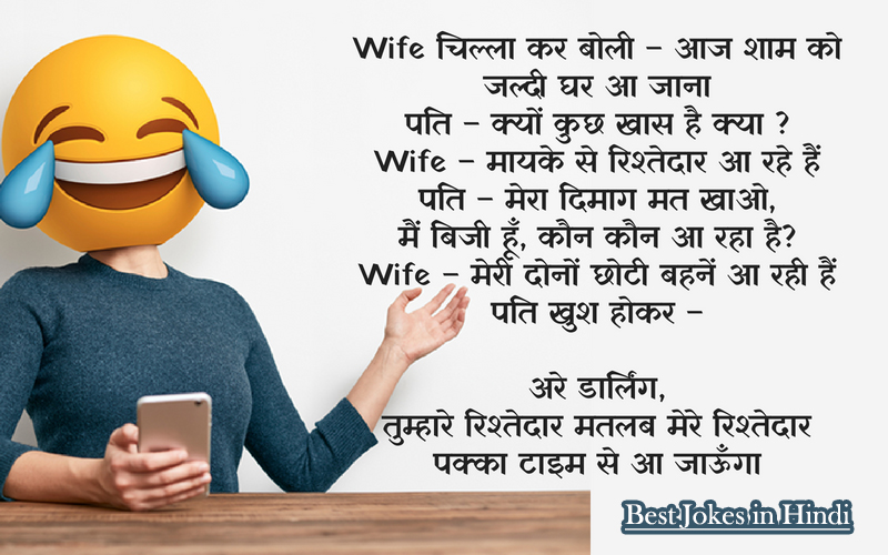 Funny Jija Sali Jokes Chutkule in Hindi Funny Jokes in Hindi Best