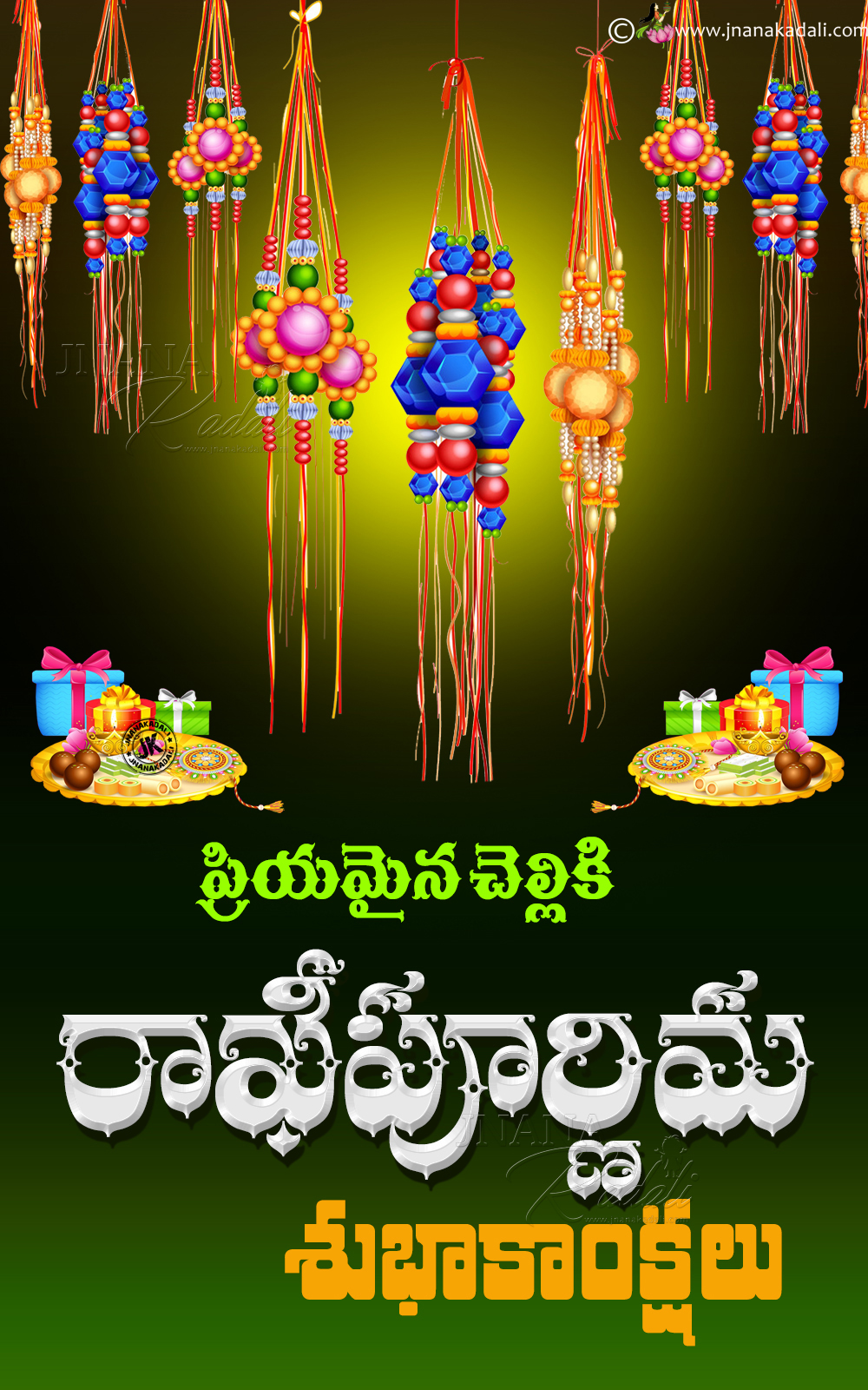 2019 Happy Rakshabandhan Greetings in Telugu-Whats App Sharing ...