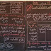 تصحيح تمارين الصفحة 38 من كتاب المرشد في النشاط العلمي المستوى الرابع تصحيح تمارين الصفحة 38 من كتاب المرشد في النشاط العلمي المستوى الرابع