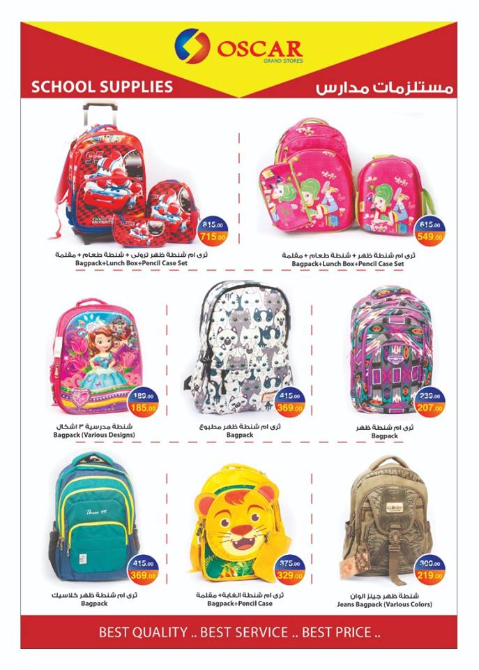 عروض اوسكار جراند ستورز عروض اوسكار جراند ستورز
