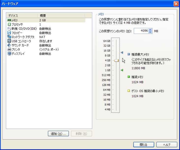 Windows 8 Consumer PreviewをVMware Playerで試す １ -7