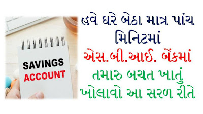 Open Savings Account In Sbi Through The Sbi Yono App