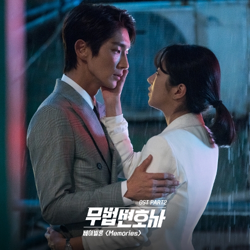 Babylon – Lawless Lawyer OST Part.2