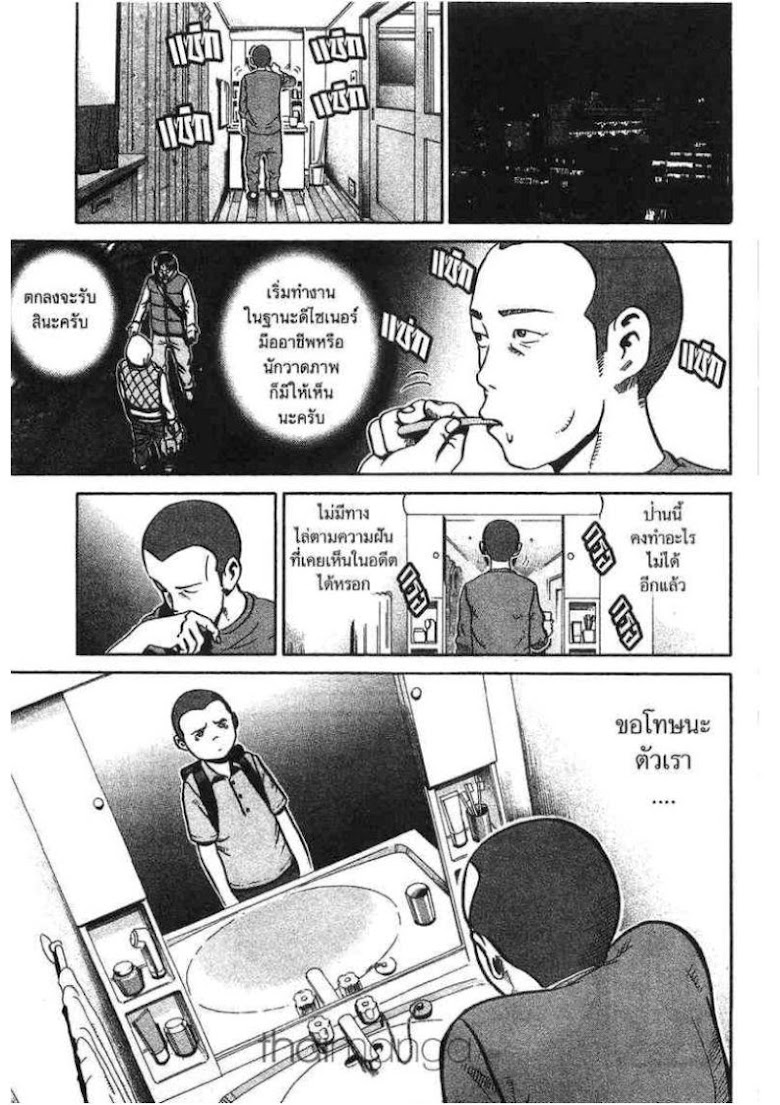 Ikigami - หน้า 39