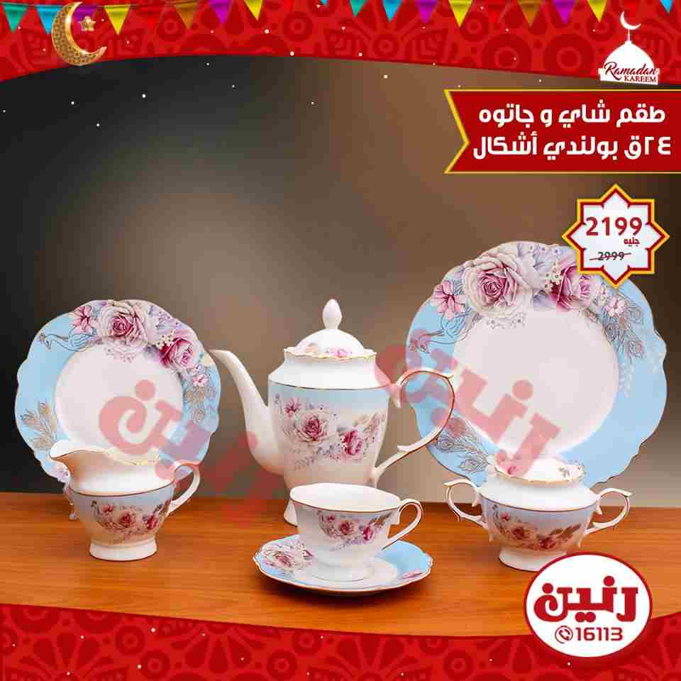 عروض رنين عروض رنين