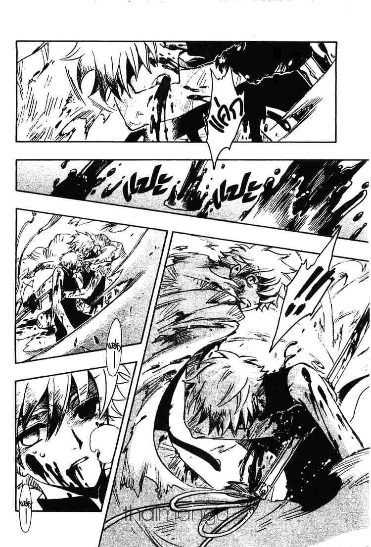 Tsubasa: RESERVoir CHRoNiCLE - หน้า 10