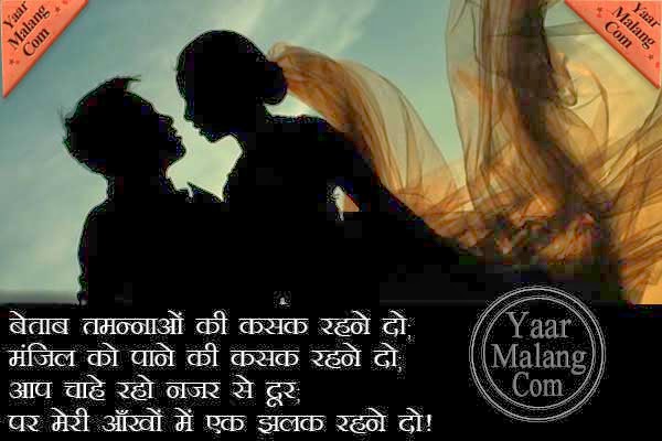 Latest Love Hurts Quotes in Hindi, Free Love Quotes , Download Love Hindi Quotes