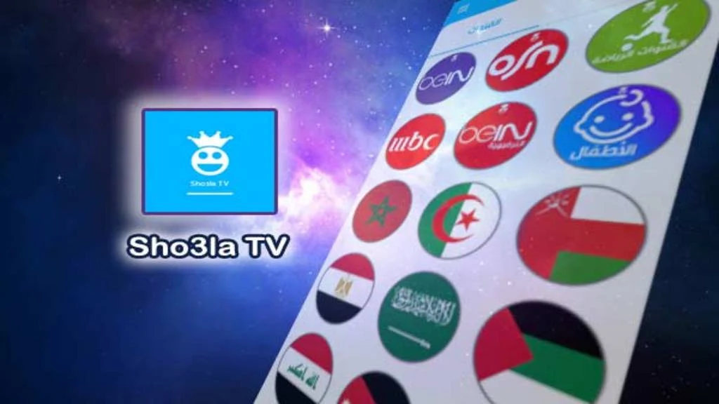 تحميل تطبيق Sho3la tv لمشاهدة القنوات مجانا على اندرويد