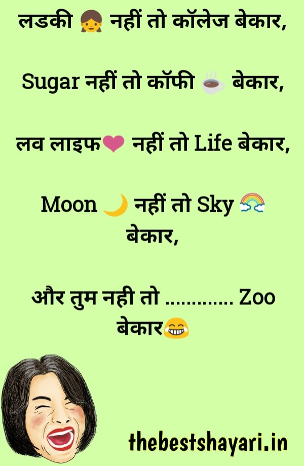 Masti maza jokes Masti maza jokes