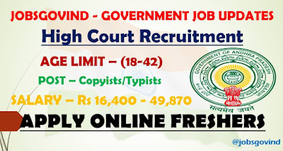 High Court Recruitment 2021