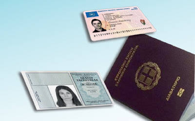 Ανάκληση πολιτογράφησης Αλβανών που παρίσταναν τους Βορειοηπειρώτες  