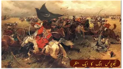 Bayezid I History in Urdu