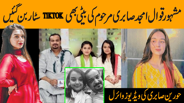 Amjad Sabri’s daughter Hoorain Sabri’s TikTok videos go viral
