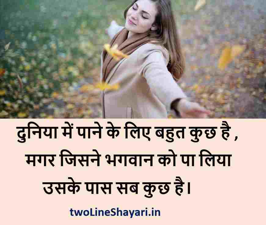 20+ Real happiness quotes for Instagram [2021] Happiness Quotes in hindi twoLineShayari.in