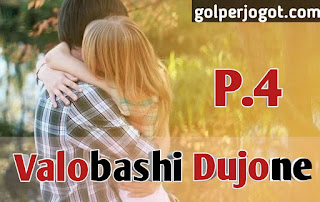 Valobashi Dujone Romantic Love Story Part 4