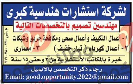 وظائف اهرام الجمعة 27-8-2021 | وظائف جريدة الاهرام اليوم على وظائف كوم