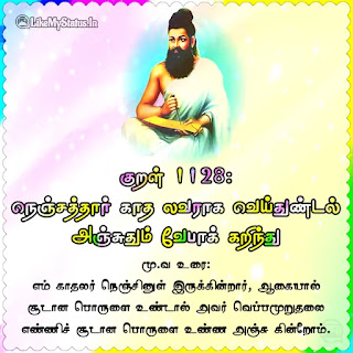 Thirukkural 1128