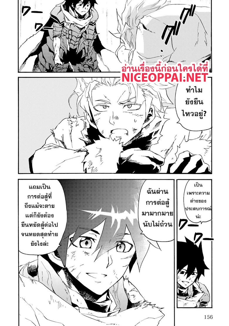 Tsuyokute New Saga  - หน้า 32