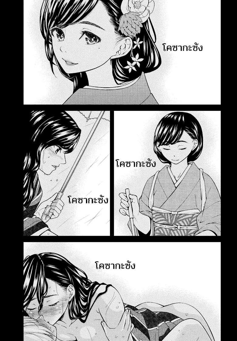 Kimi wa Shoujo - หน้า 2