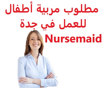 مشبك البيع المسبق لقاء وظائف مربية اطفال فى السعودية hotel mansiondelsol com