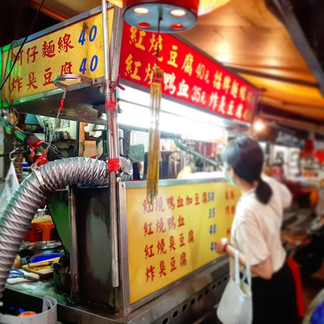 【台北市文山區 / 台灣小吃 / 景美夜市】 夜市小吃 酥脆軟嫩臭豆腐 俗擱大碗