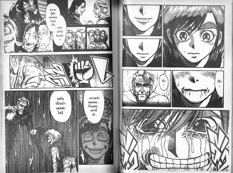 Karakuri Circus - หน้า 69