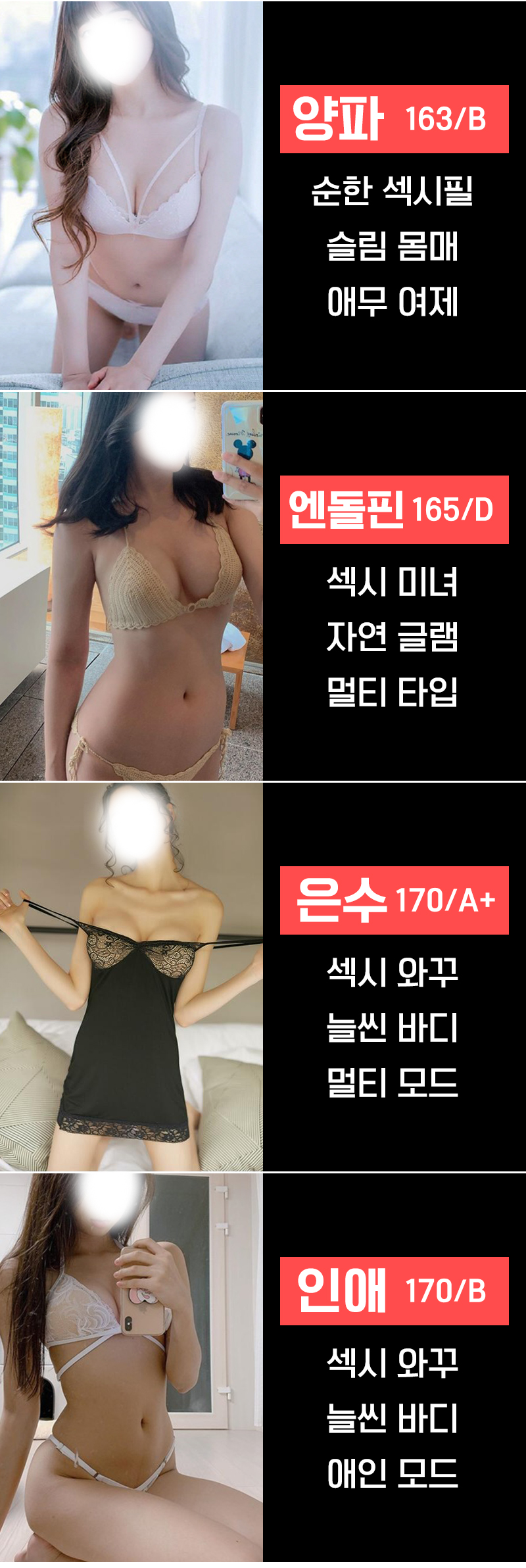 잠실 안마 강남클럽안마 바로예약! 01064949115 6