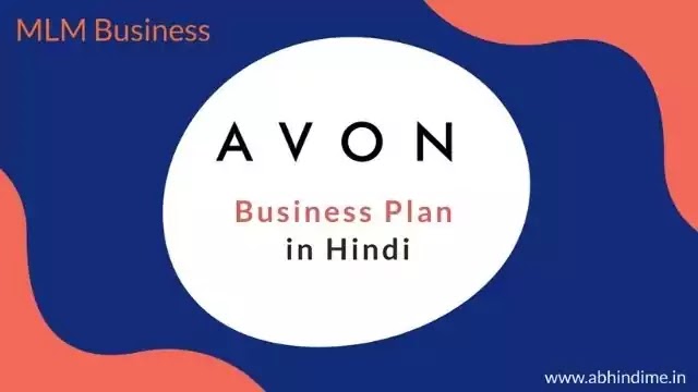 Avon business plan in hindi