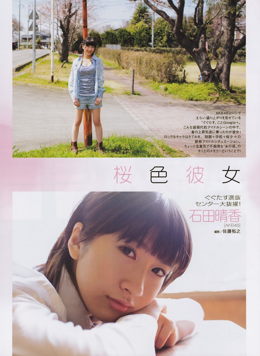 2869 [ENTAME] 2012 No.06 柏木由紀 石田晴香
