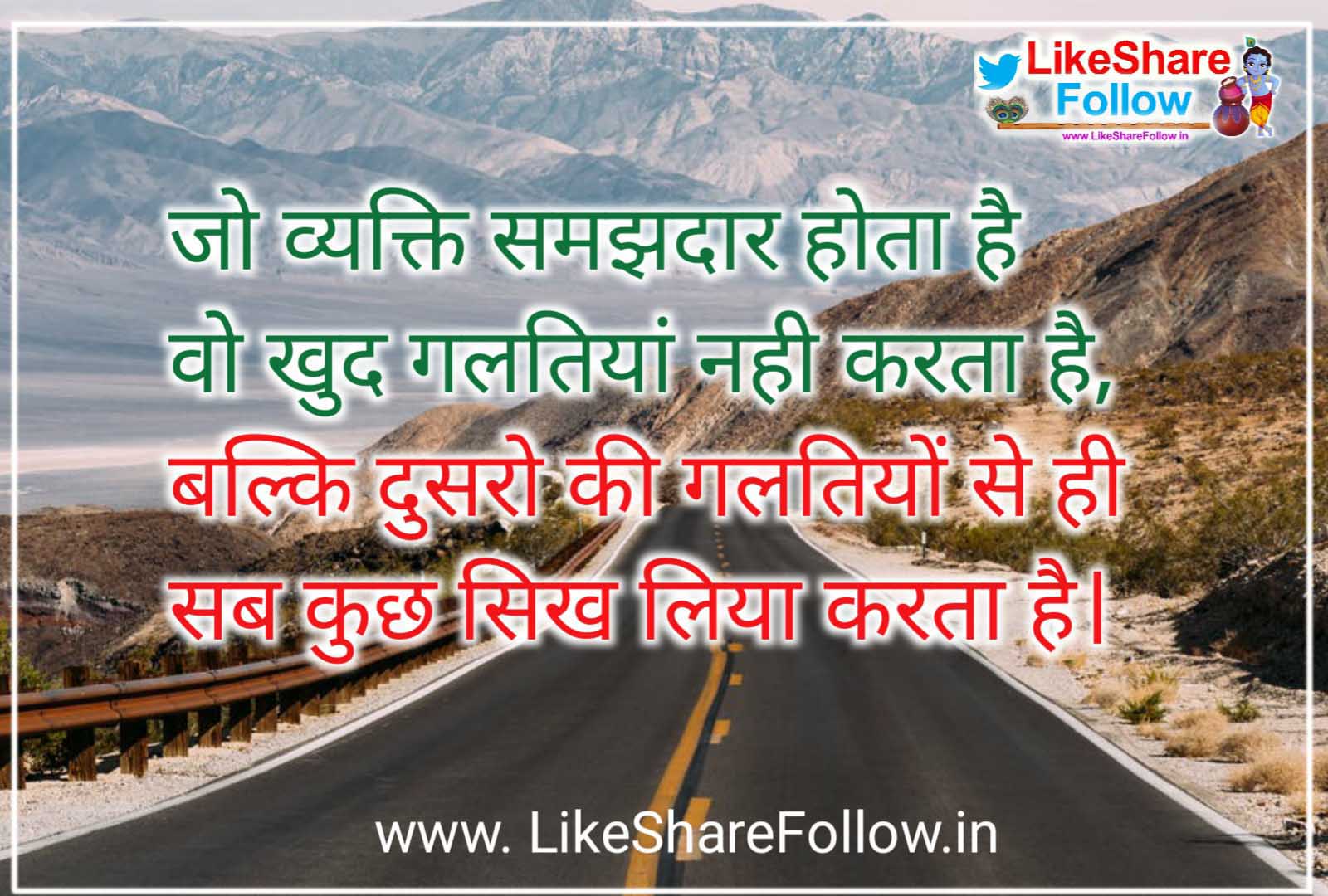 online trending hindi motivational shayari quotes with hd ...