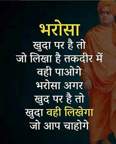 100 Inspirational Swami Vivekananda Quotes In Hindi 2020 Good Morning Images 2020