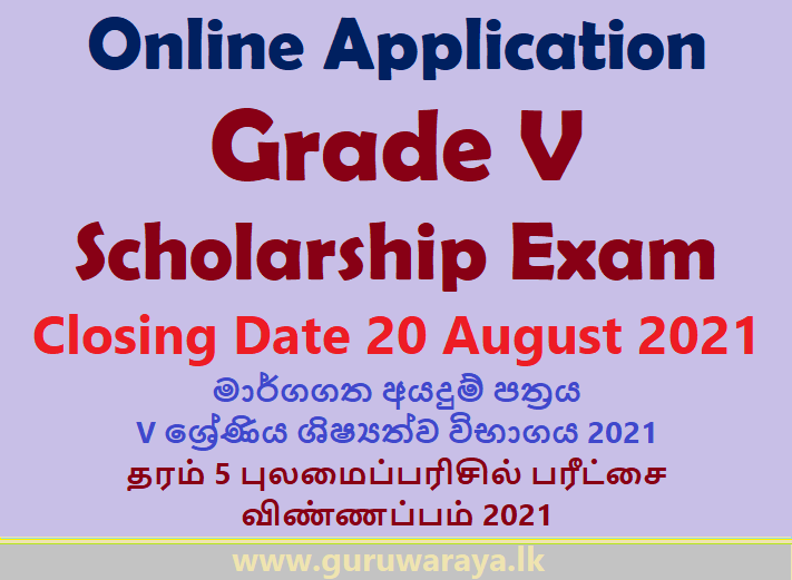 Online Application - Grade V Scholarship Exam 2021