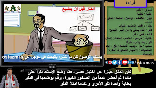 صورة شرح درس قراءة الكنز قبل أن يضيع - الصف الثاني الإعدادي الفصل الدراسي الثاني