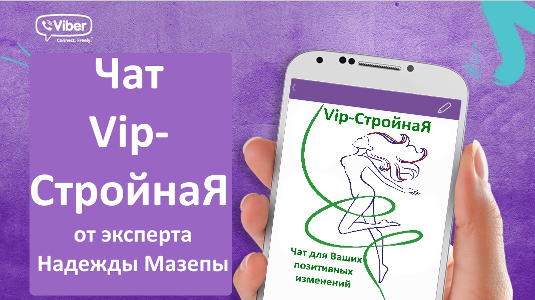 Vip чат. приватный чат бонгакамс. пора паре чат. чат вип клиенты. оригинальное приветствие в чате примеры.