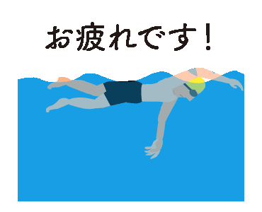 Swimming Animation Gif