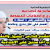 فتح باب التقدم لمدارس البترول والنقل البحرى للطلاب الحاصلين على الاعدادية 2019 فتح باب التقدم لمدارس البترول والنقل البحرى للطلاب الحاصلين على الاعدادية 2019