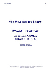 ΦΥΛΛΑ ΕΡΓΑΣΙΑΣ