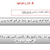 تلخيص درسي النواسخ الحرفية و النواسخ الفعلية تلخيص درسي النواسخ الحرفية و النواسخ الفعلية