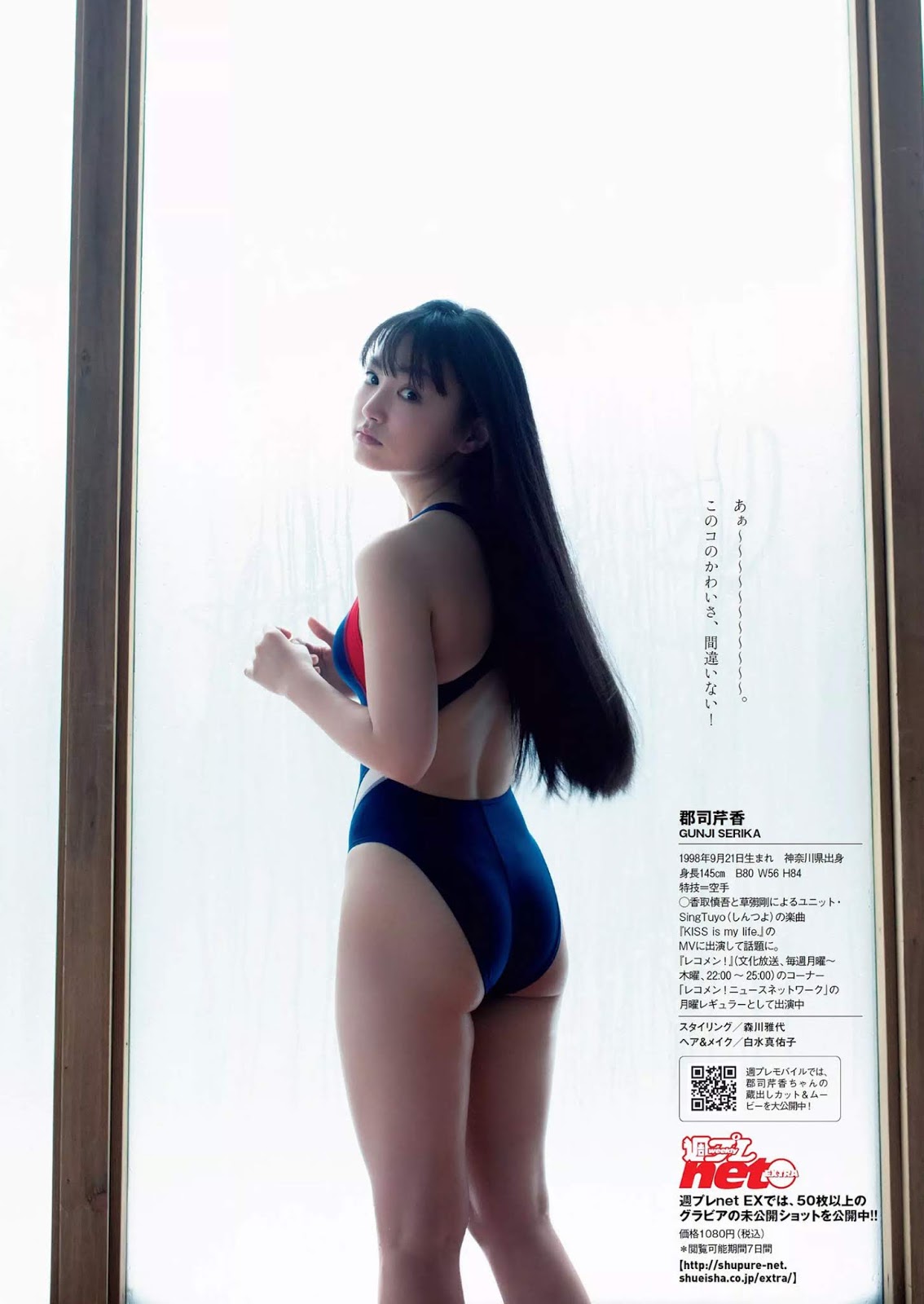 Serika Gunji 郡司芹香, Weekly Playboy 2019 No.12 (週刊プレイボーイ 2019年12号)