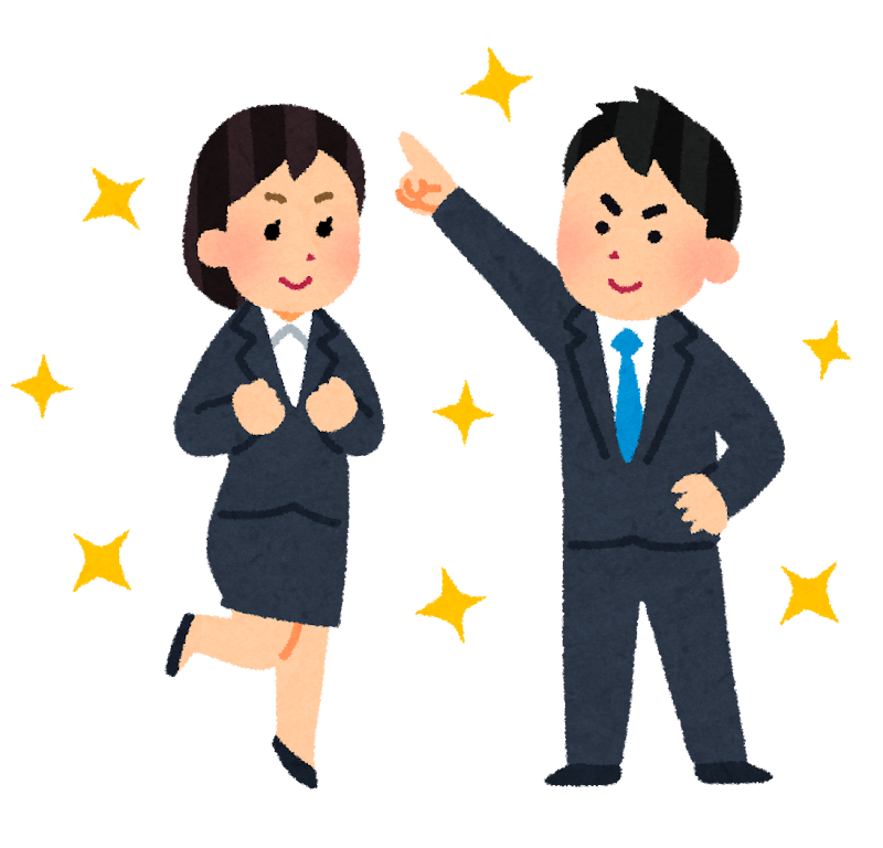 新社会人・新入社員のイラスト「男性社員と女性社員」 | かわいいフリー素材集 いらすとや