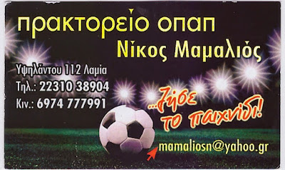 Scan 20140916 141809%2B %2B%25CE%2591%25CE%25BD%25CF%2584%25CE%25B9%25CE%25B3%25CF%2581%25CE%25B1%25CF%2586%25CE%25AE%2B %2B%25CE%2591%25CE%25BD%25CF%2584%25CE%25B9%25CE%25B3%25CF%2581%25CE%25B1%25CF%2586%25CE%25AE | Lamianow.gr