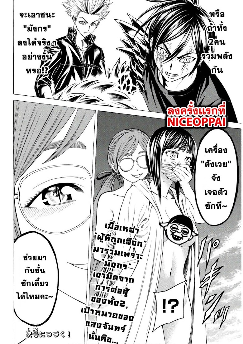 Kyoryuu Senki - หน้า 17