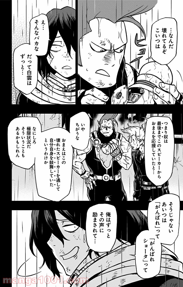 ヴィジランテ-僕のヒーローアカデミア ILLEGALS- - Raw 【第64話】 - Manga1000.com