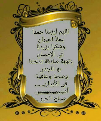 صور صباحية جديدة ورائعة