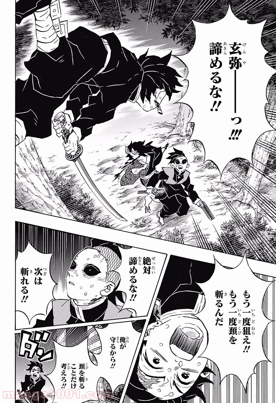 鬼滅の刃 - Raw 【第115話】 - Manga1000.com