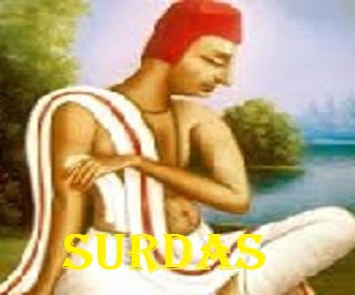 Surdas ke pad image